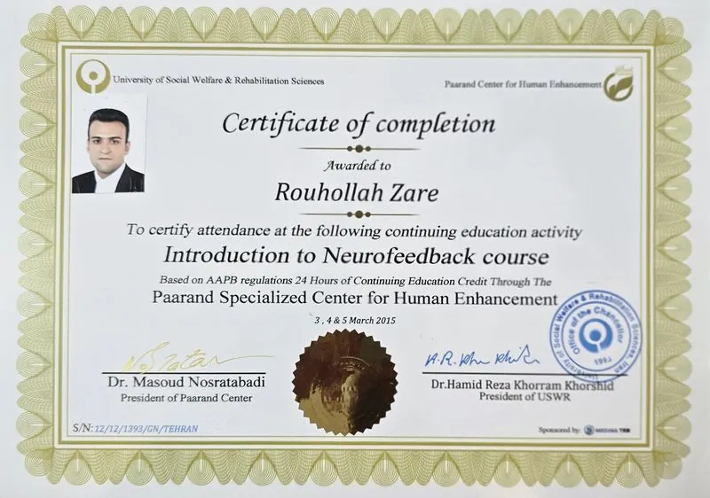 گواهینامه نوروفیدبک مقدماتی